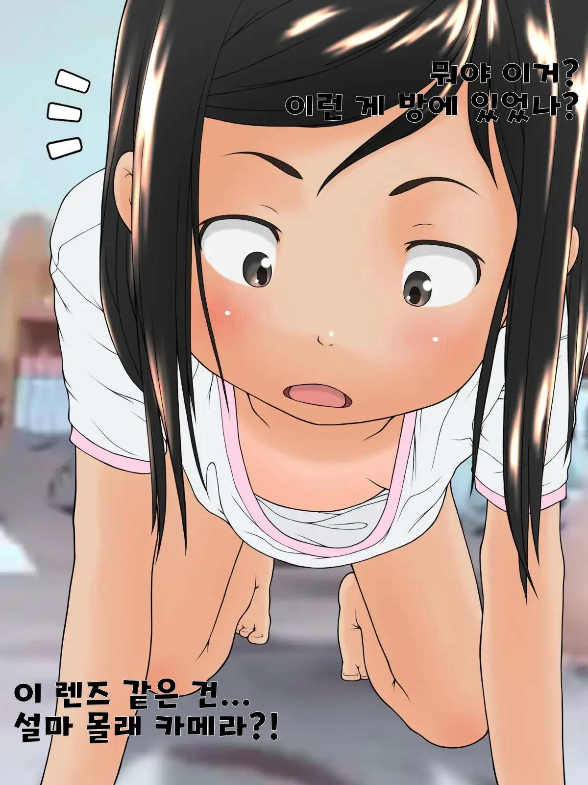 Itazura na Boku no Imouto | 장난스러운 나의 여동생 page 3 full