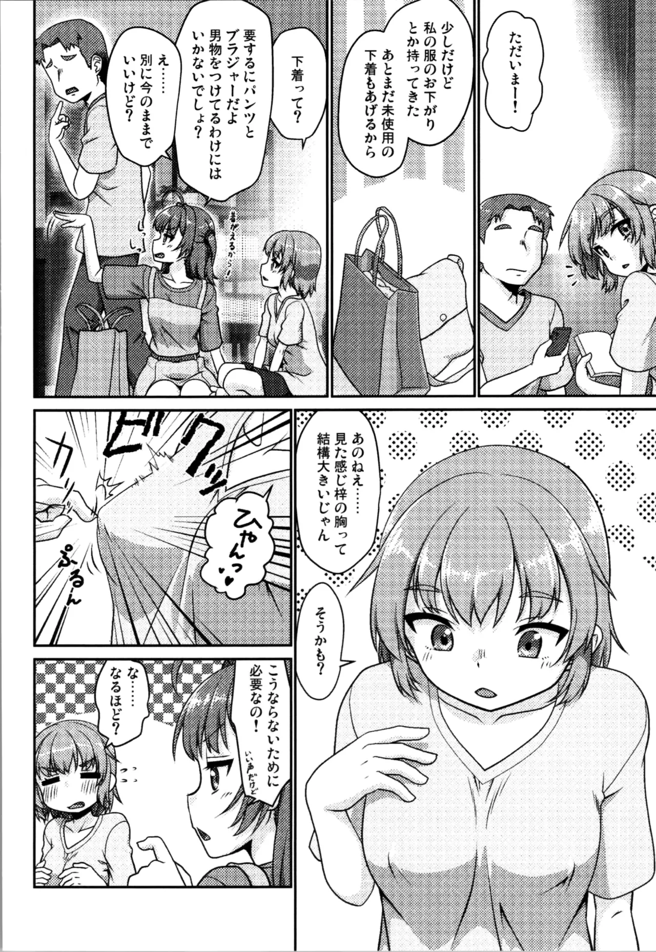 Himenarijima 2 page 6 full