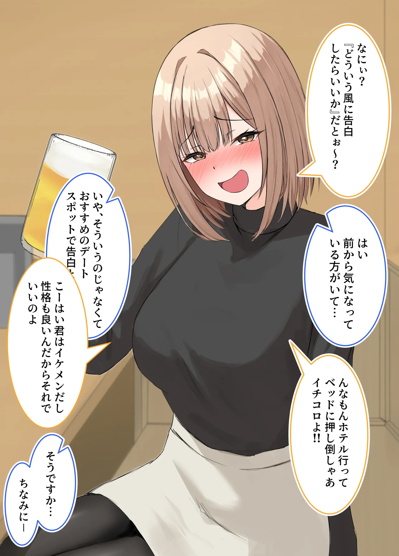 会社の先輩をホテルに連れて行った結果 page 1 full