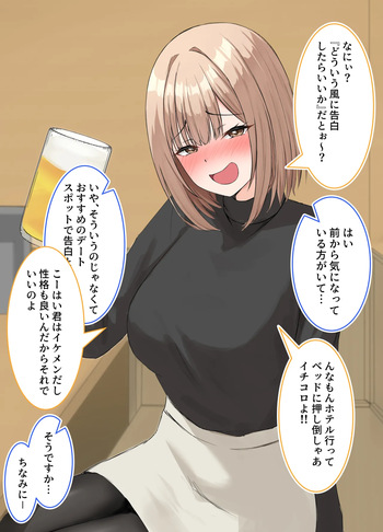 会社の先輩をホテルに連れて行った結果 cover