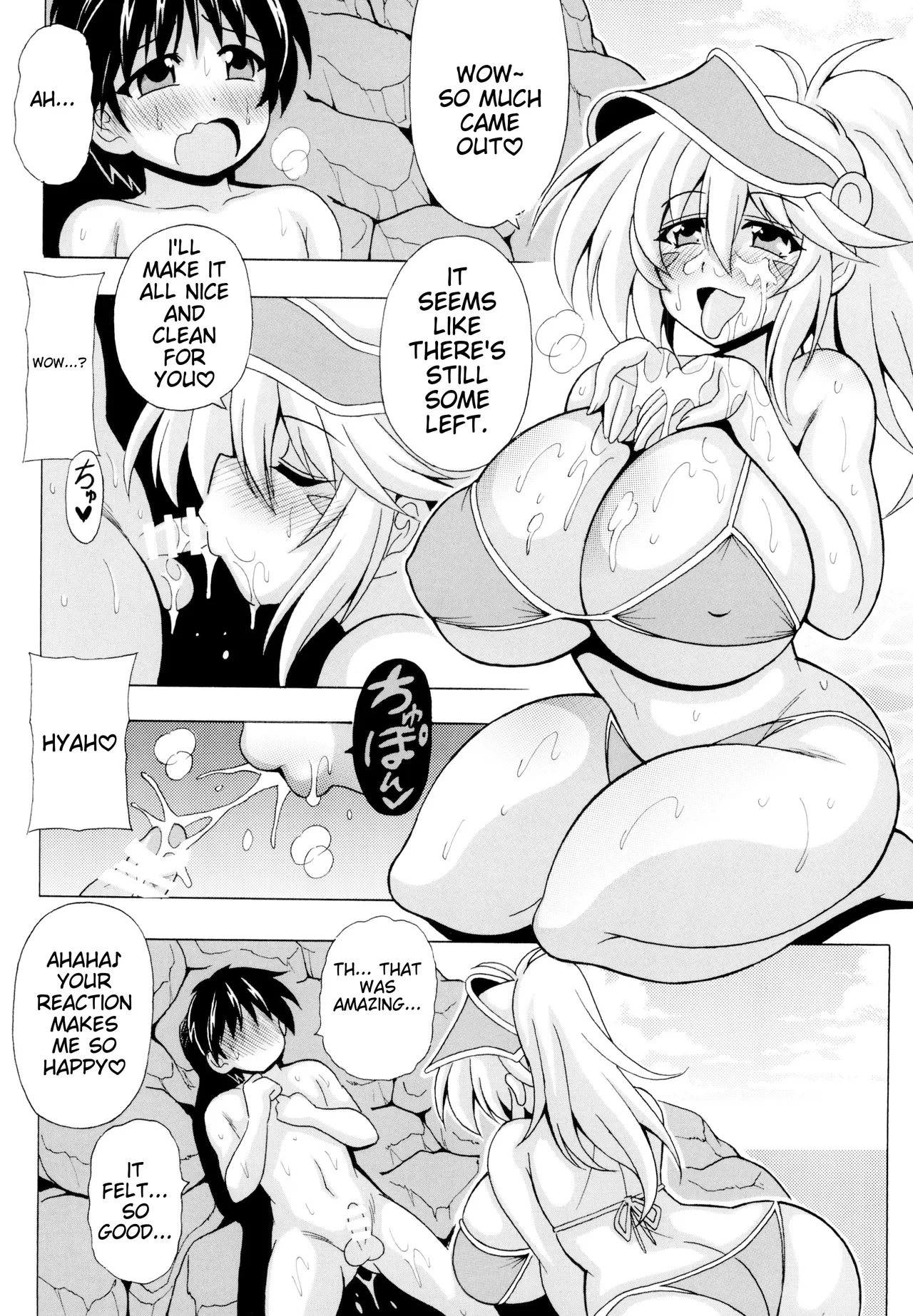 Shotagui Onee-san BMG4 page 7 full