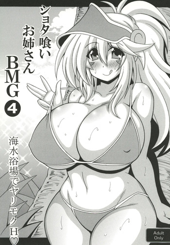 Shotagui Onee-san BMG4 cover