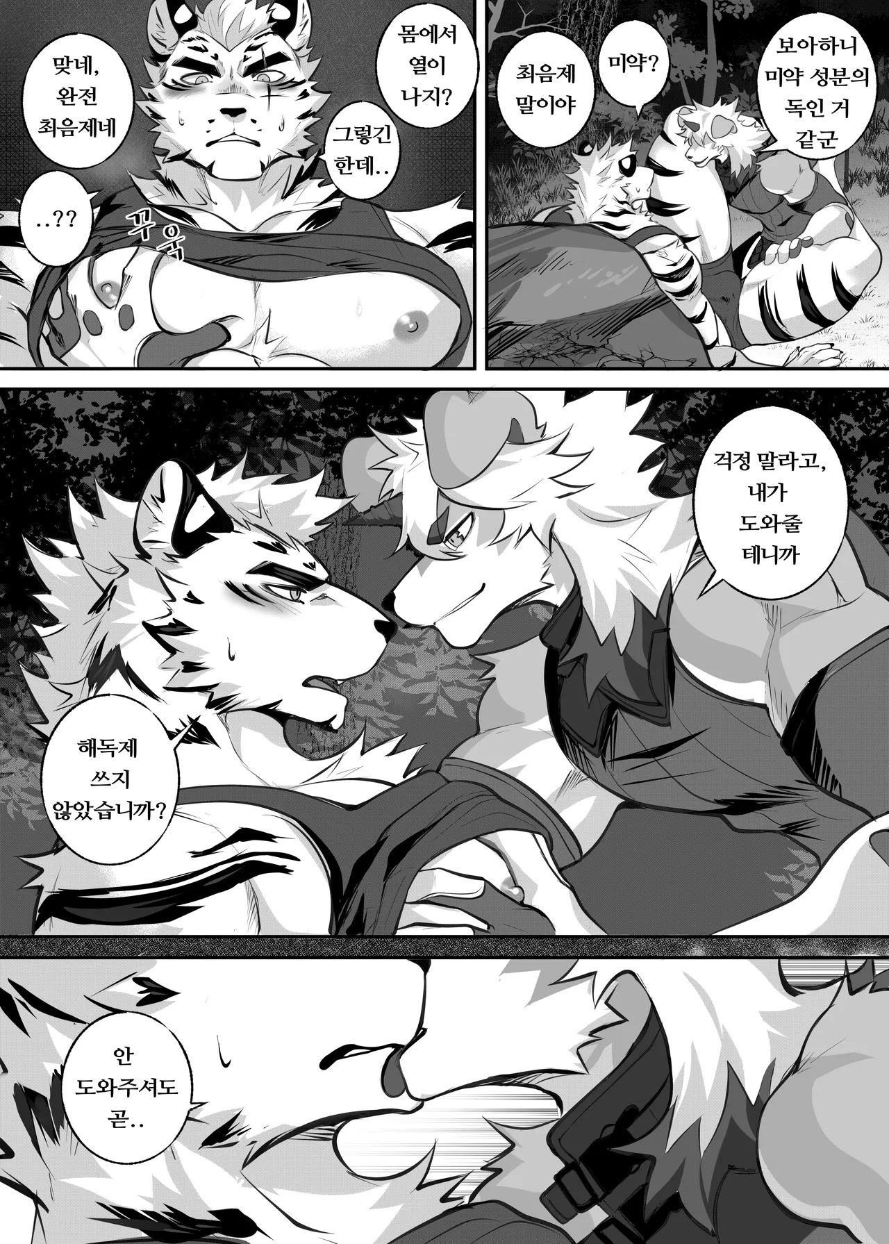 Poison page 10 full