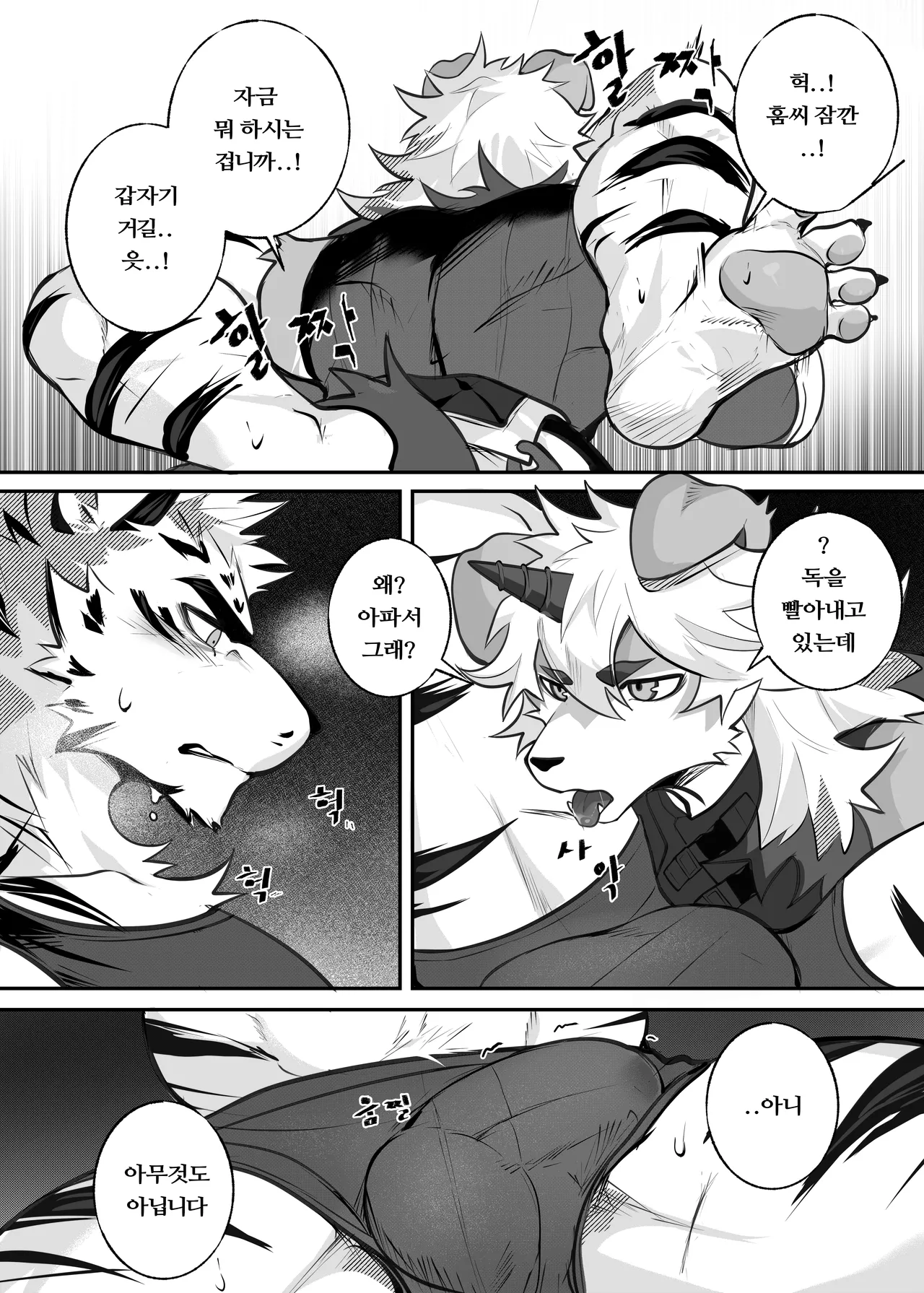 Poison page 9 full