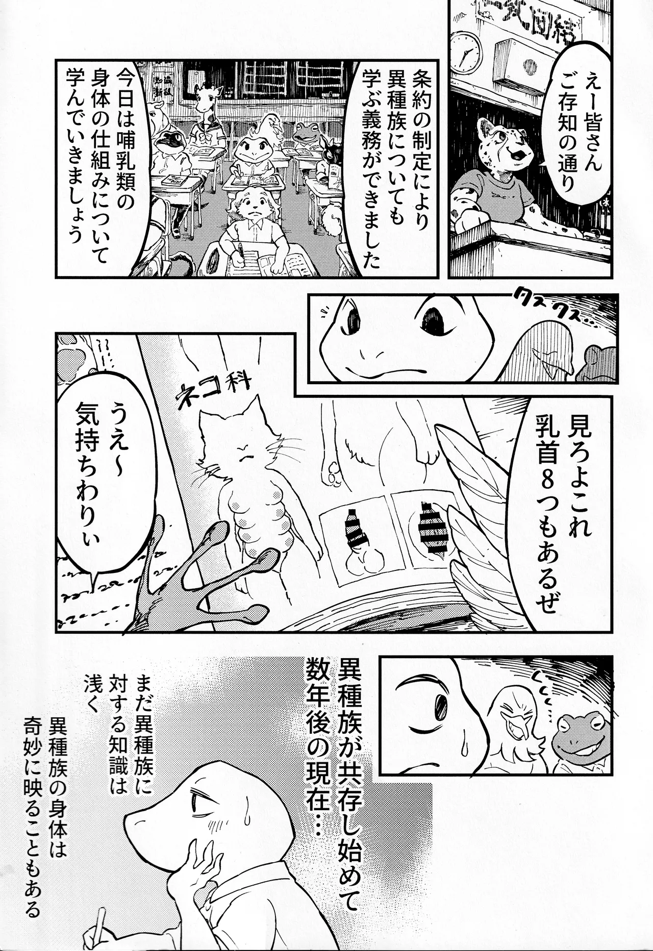 Blue heat page 2 full
