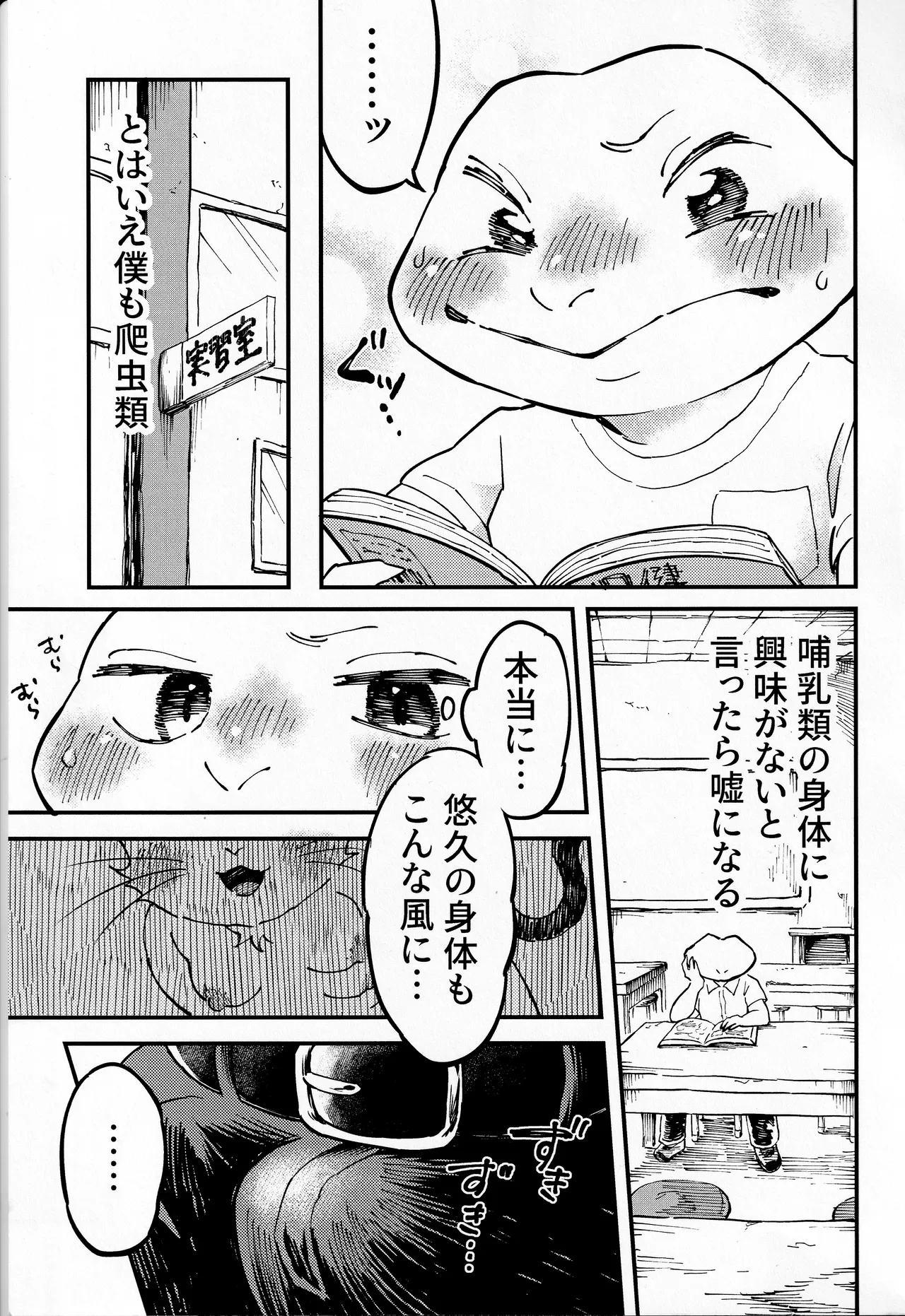 Blue heat page 8 full