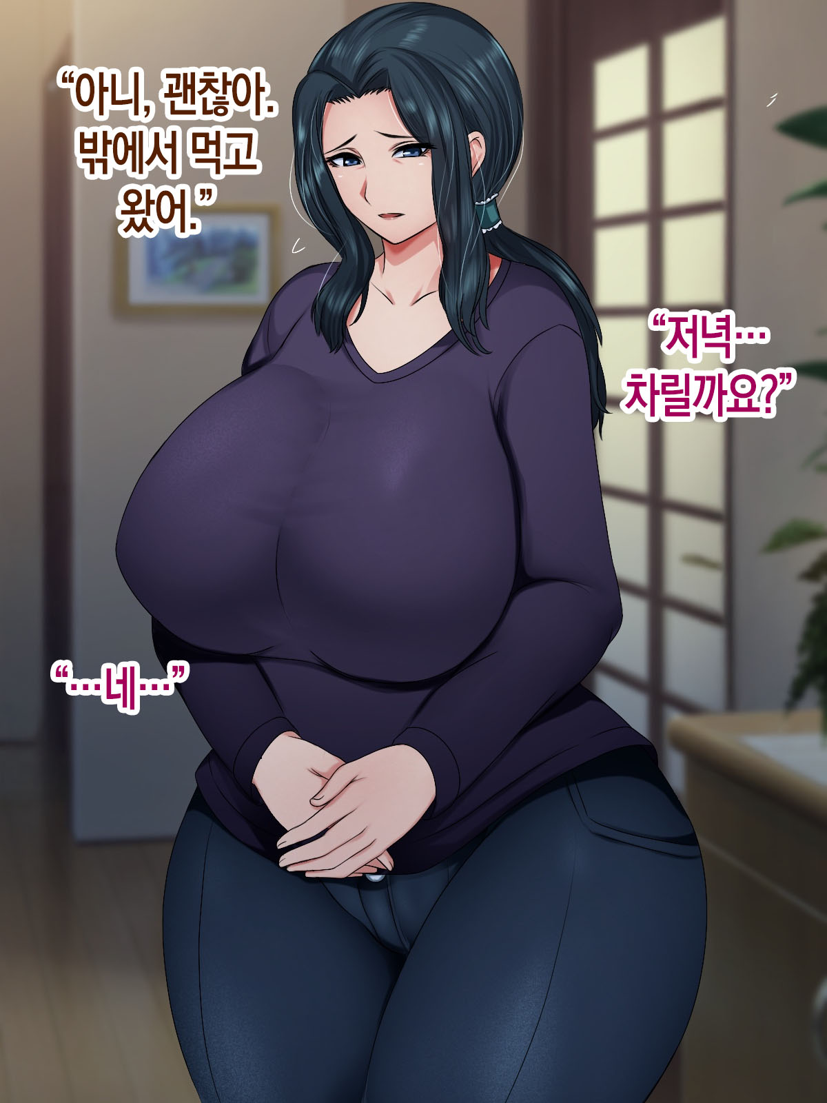 Hikikomori no Musuko to Seishori o Suru Haha | 히키코모리가 된 아들과 성처리를 하는 어머니 page 4 full