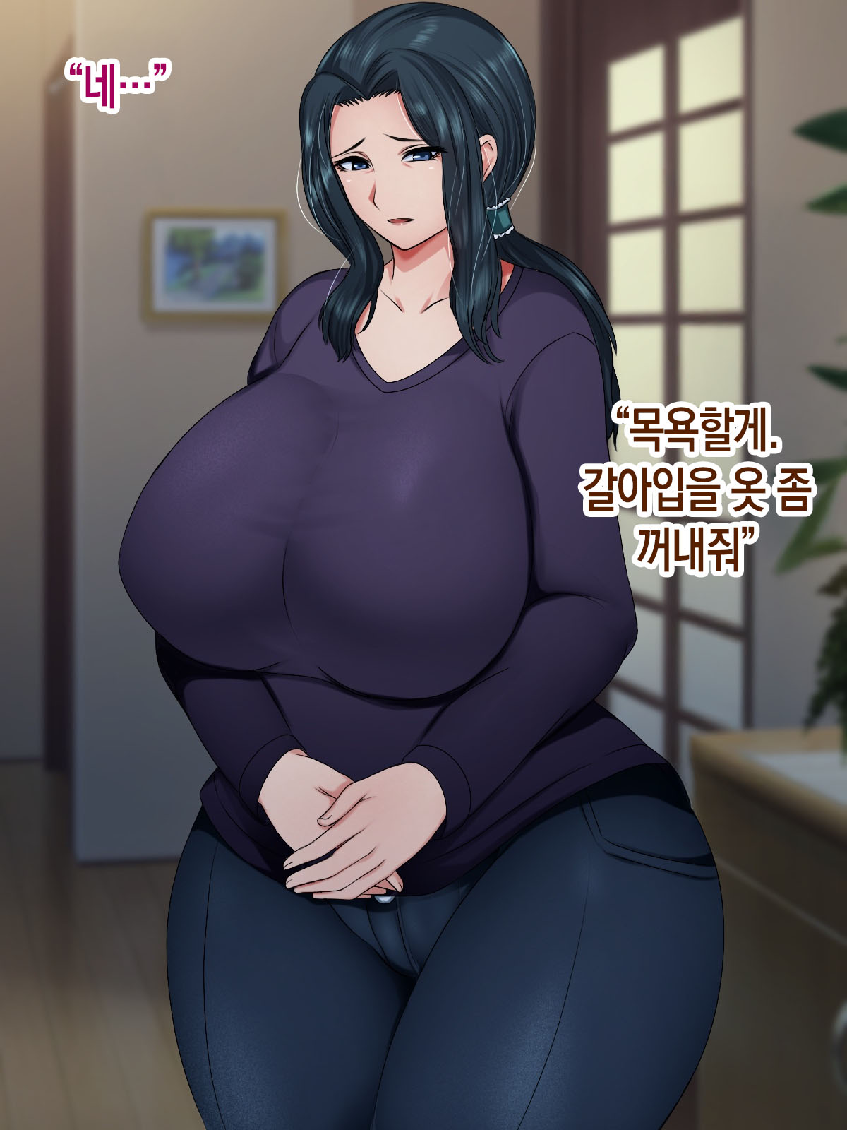 Hikikomori no Musuko to Seishori o Suru Haha | 히키코모리가 된 아들과 성처리를 하는 어머니 page 6 full