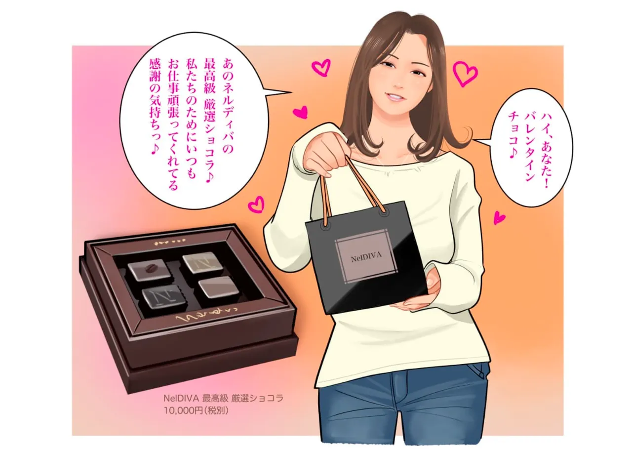 特別なバレンタイン page 2 full