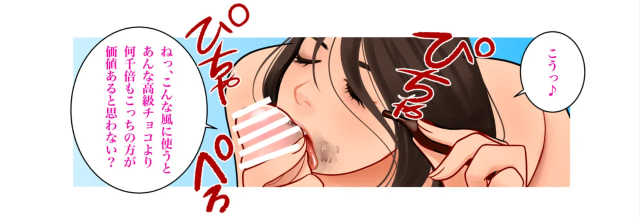 特別なバレンタイン page 8 full