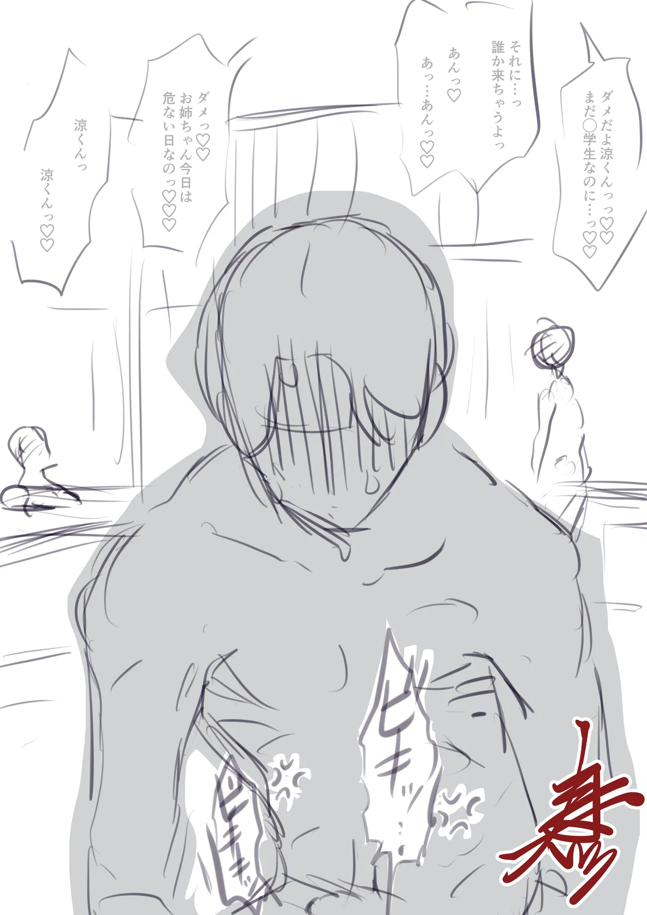 Kareshi to no onsen dēto de NTR reru kanojosan | A boyfriend gets cheated on during a hot spring date with her girlfriend page 10 full