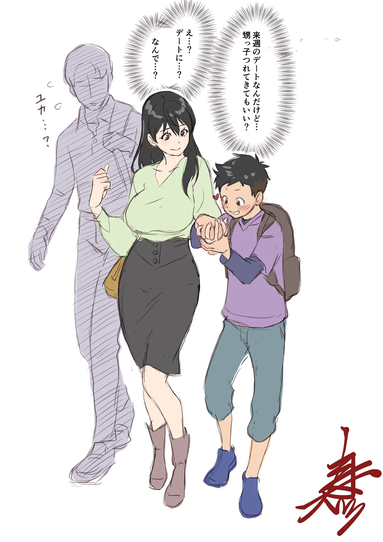 Kareshi to no onsen dēto de NTR reru kanojosan | A boyfriend gets cheated on during a hot spring date with her girlfriend page 6 full