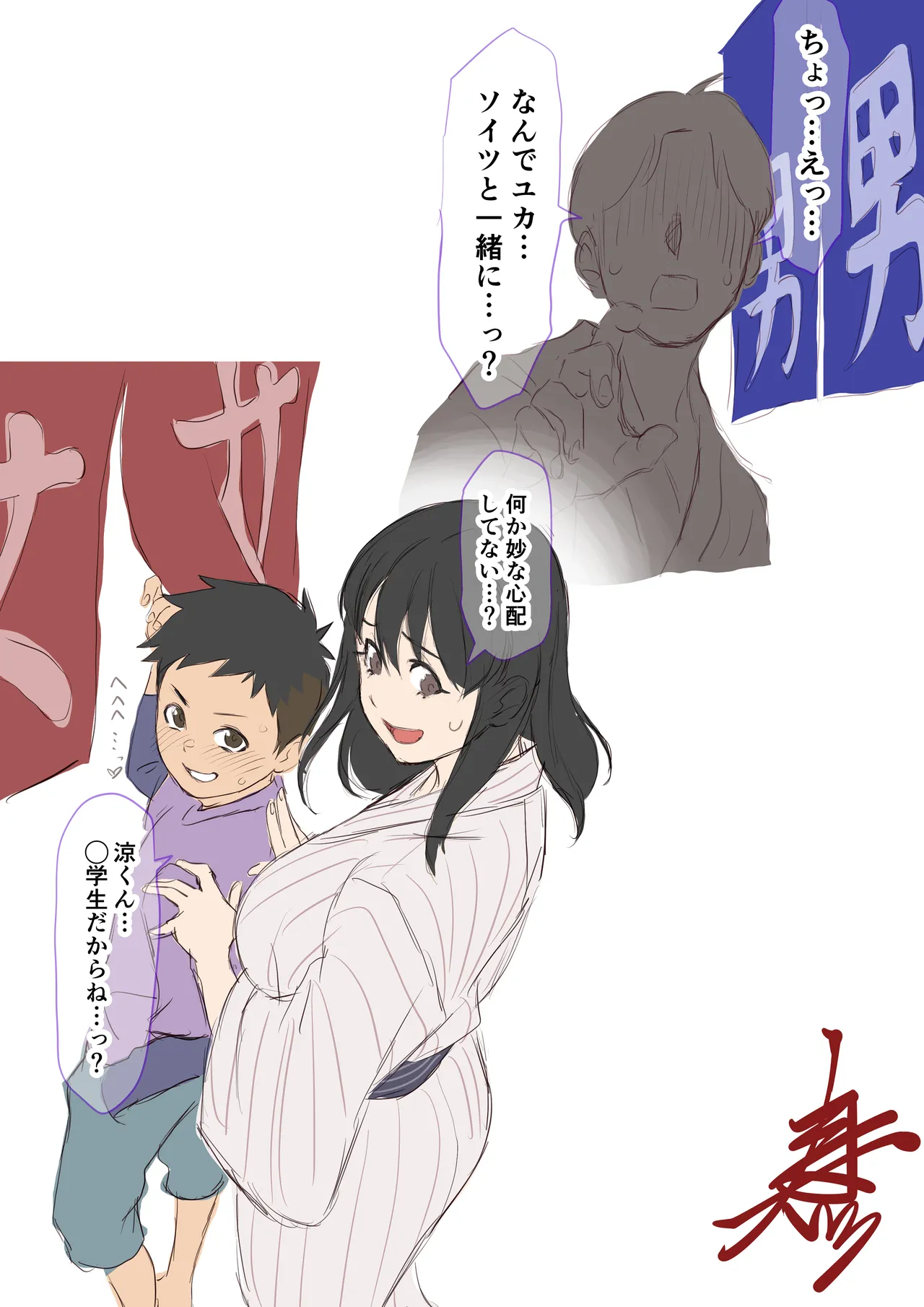 Kareshi to no onsen dēto de NTR reru kanojosan | A boyfriend gets cheated on during a hot spring date with her girlfriend page 7 full