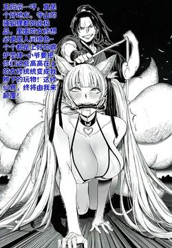 世外最强全女宗门的覆灭——第二话