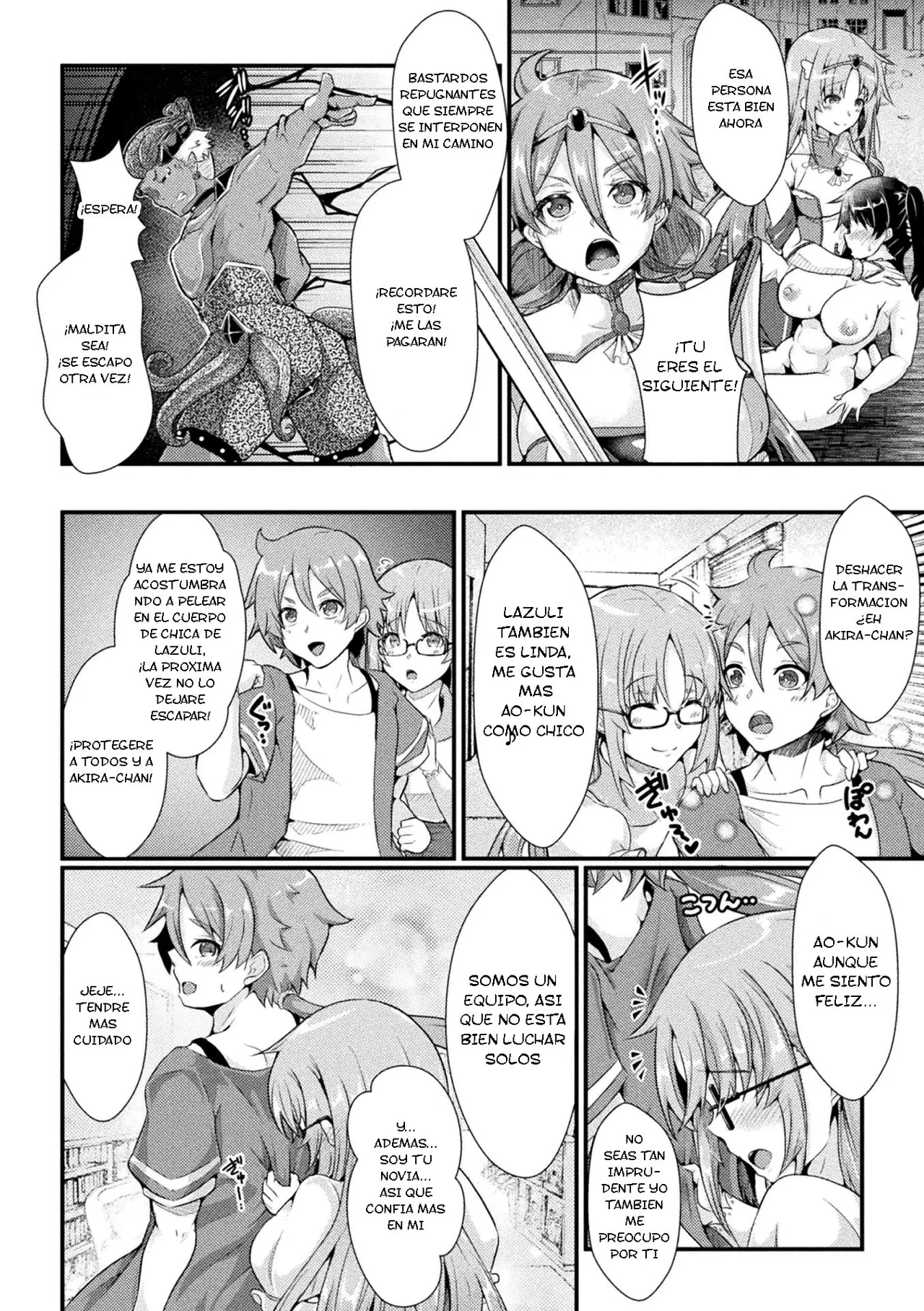 Souai Tenki Ange Lovers -Zenpen Gouinkanraku no Benitenshi- page 2 full