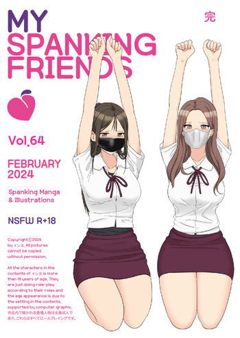 My Spanking Friends cover