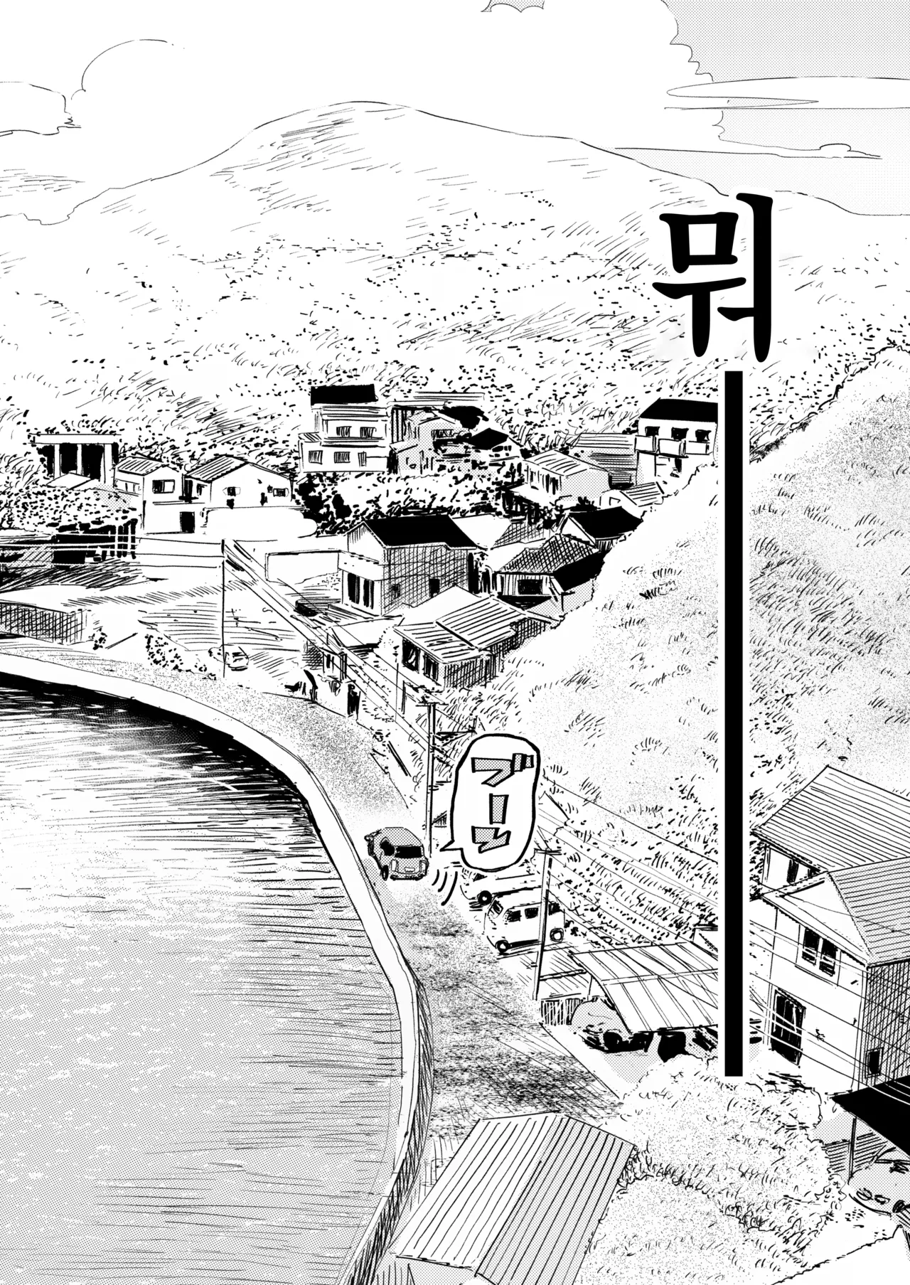 Shounen yo, Watashi o Idake. - Boy, embrace me. page 8 full