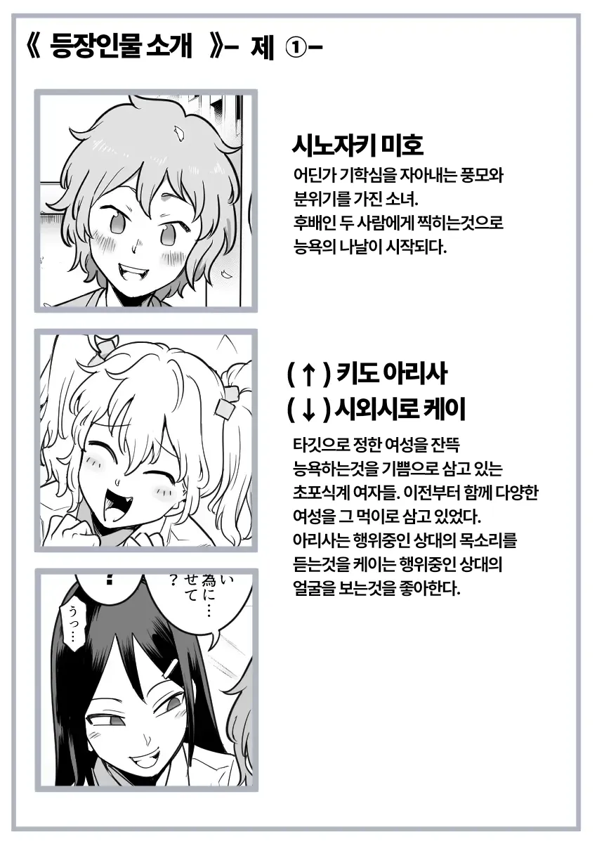 Les Kouhai to Shinozaki | Shinozaki and the Predatory Lesbians page 2 full