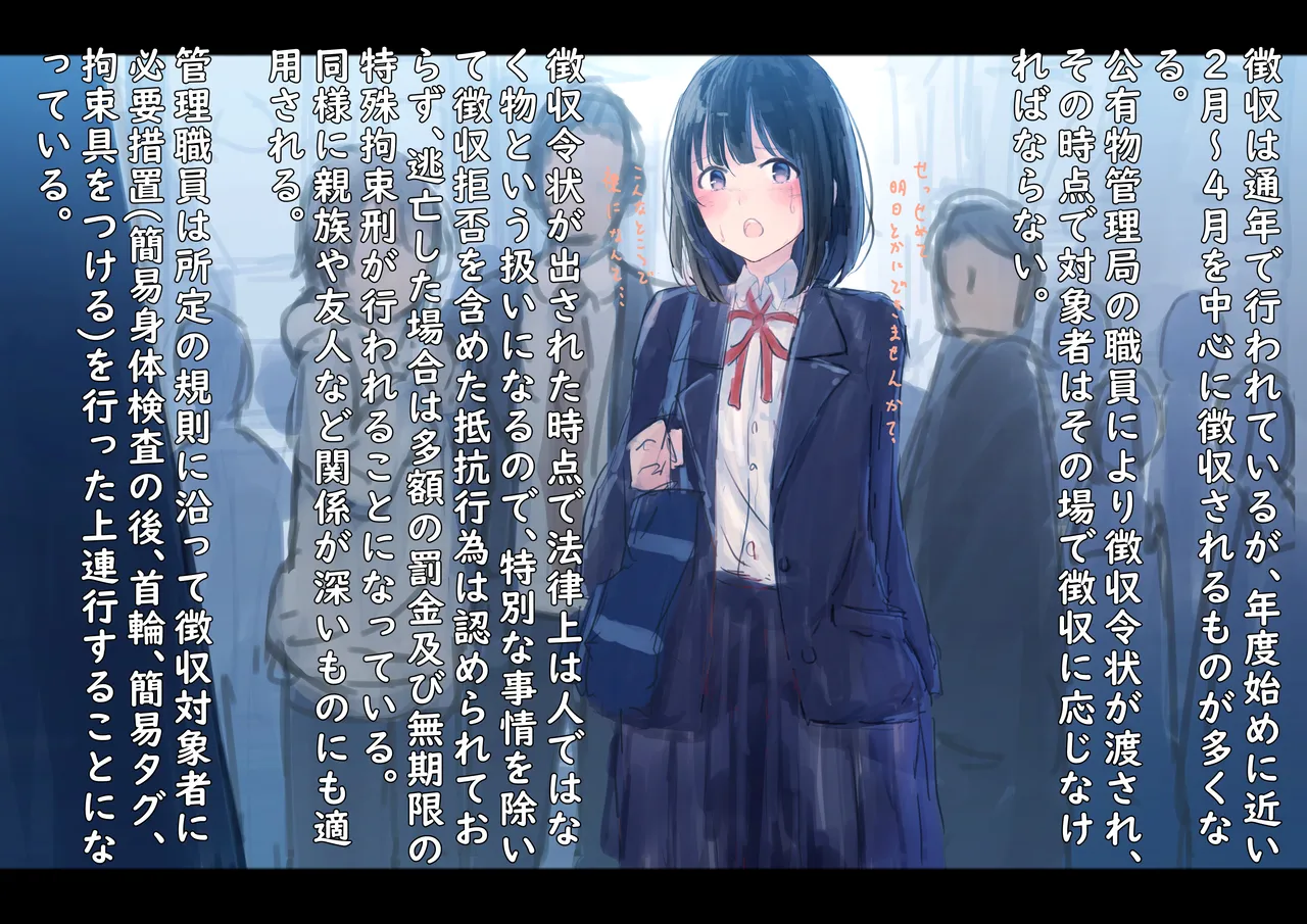 Kouyuubutsu Shoujo ~Kuni no Shoyuubutsu Toshite Jinken wo Hakudatsusaremono Toshite Atsukawareru Onnanoko no Hanashi~ page 5 full