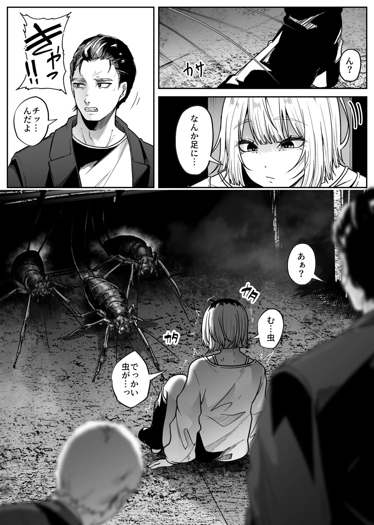 Chubatsu page 4 full