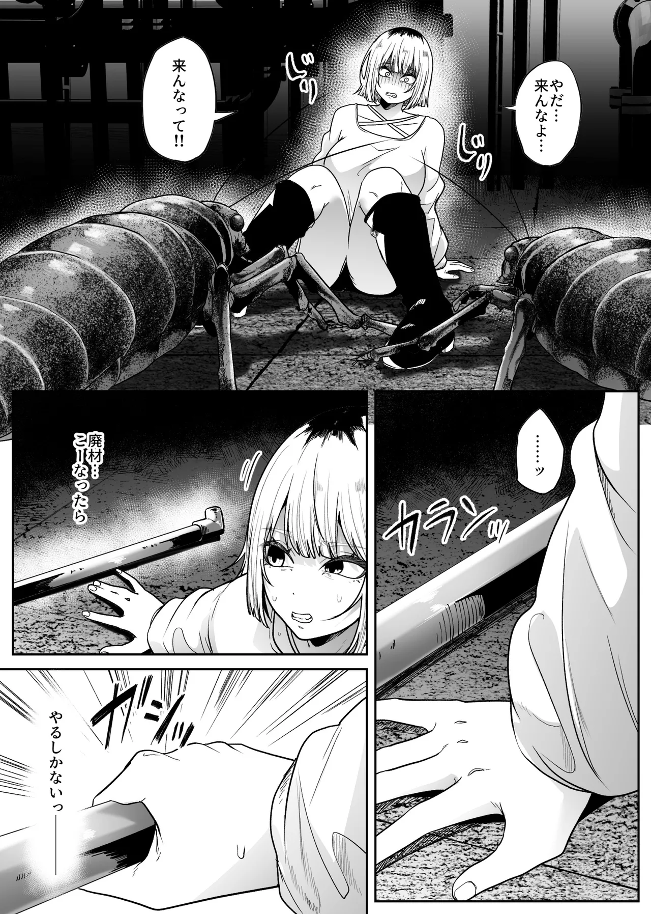 Chubatsu page 6 full