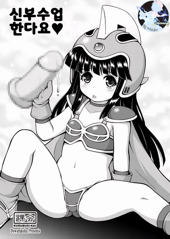 Hanayome Shugyou Suru dayo cover