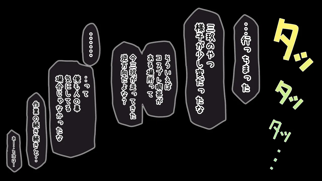 NTRバニー三玖 page 6 full