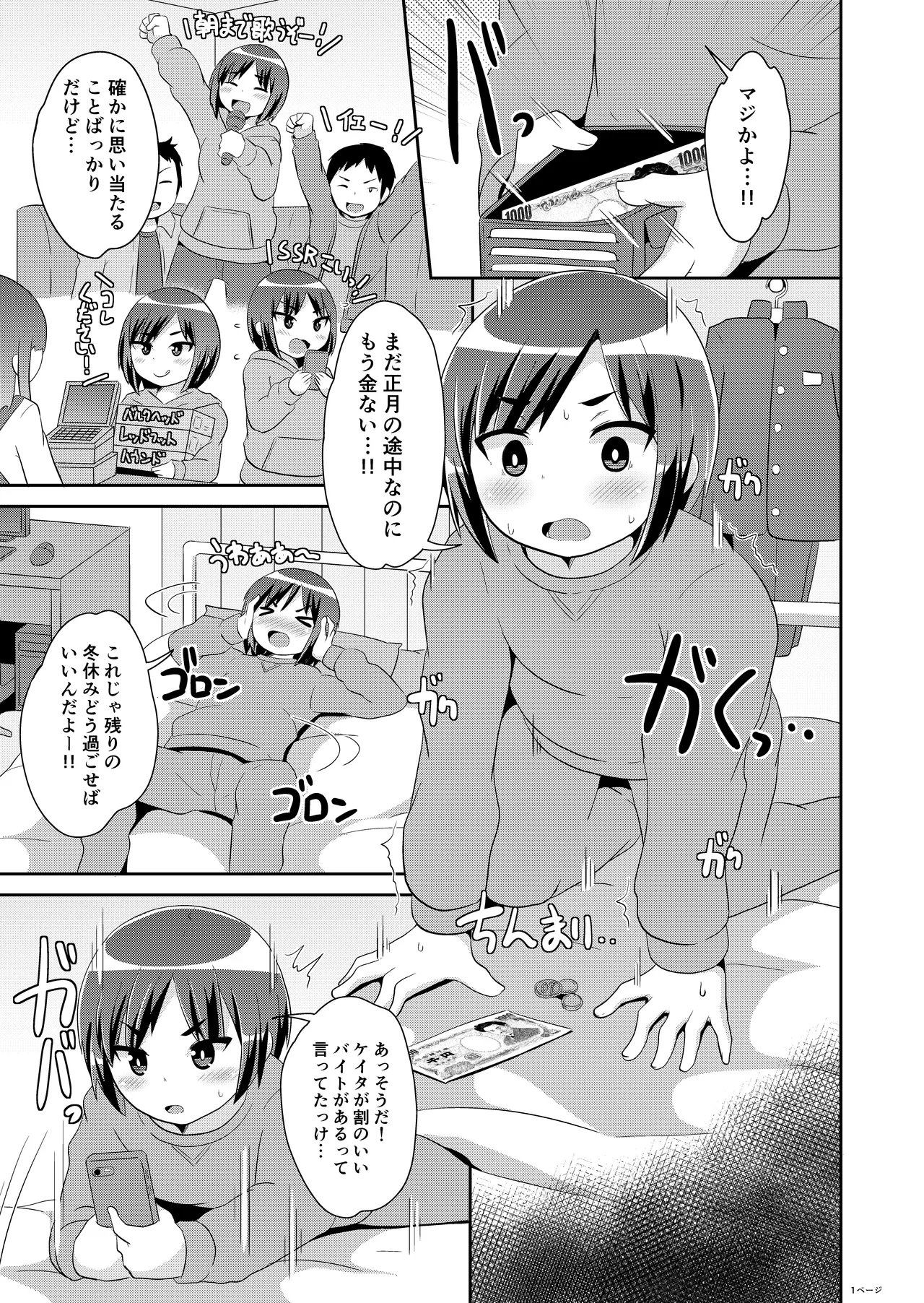 Cross-dresser♂Shota pack page 3 full