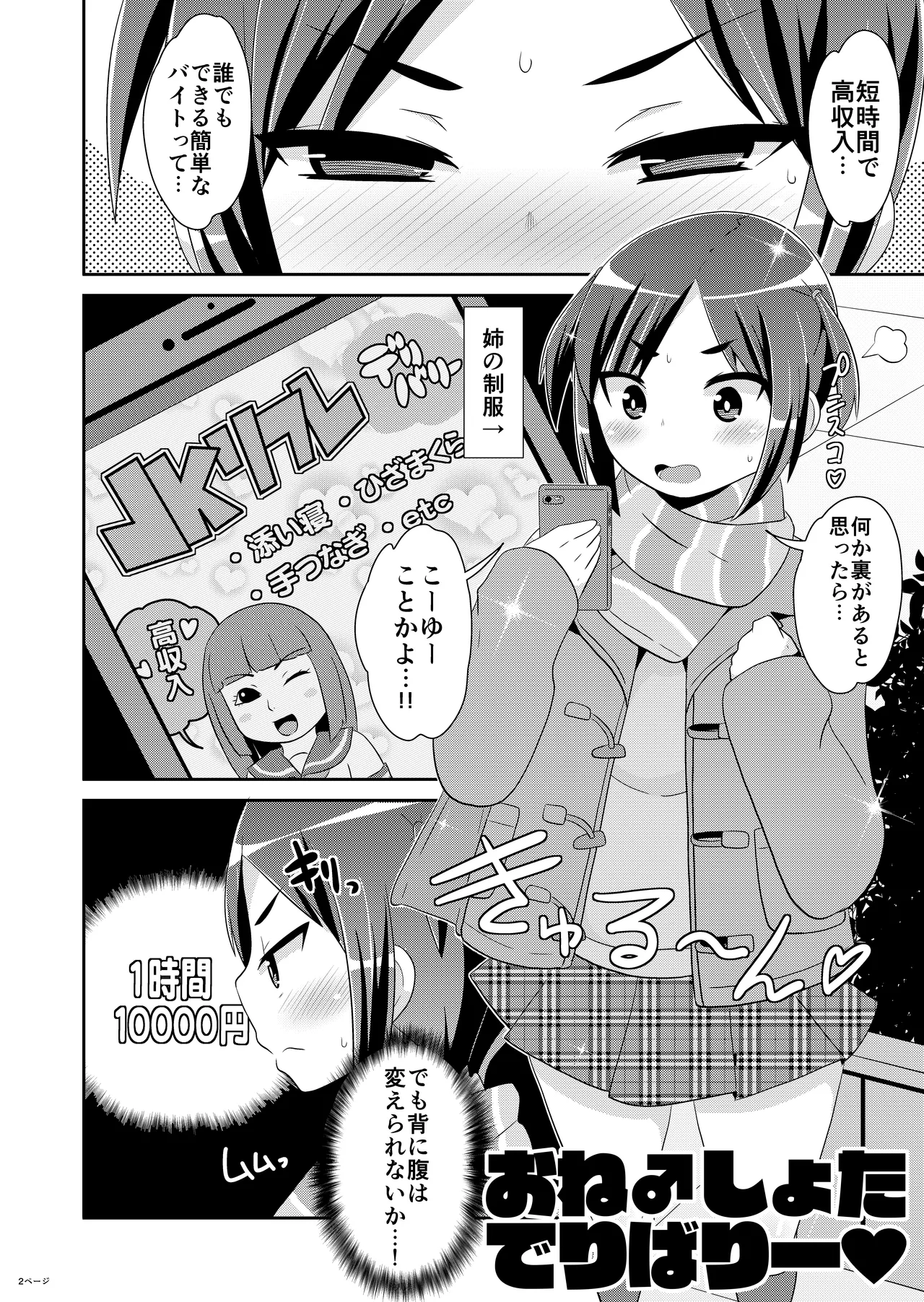 Cross-dresser♂Shota pack page 4 full