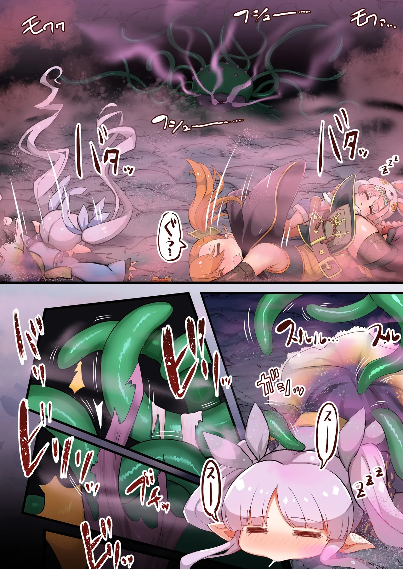 Hitokui Shokubutsu ni Hoshoku Sareru Little Lyrical page 2 full