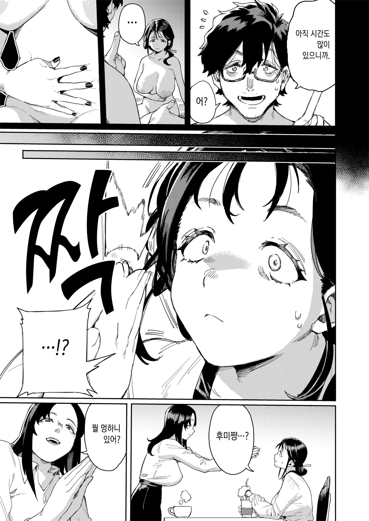 このマッサージ屋がすごい！ page 4 full