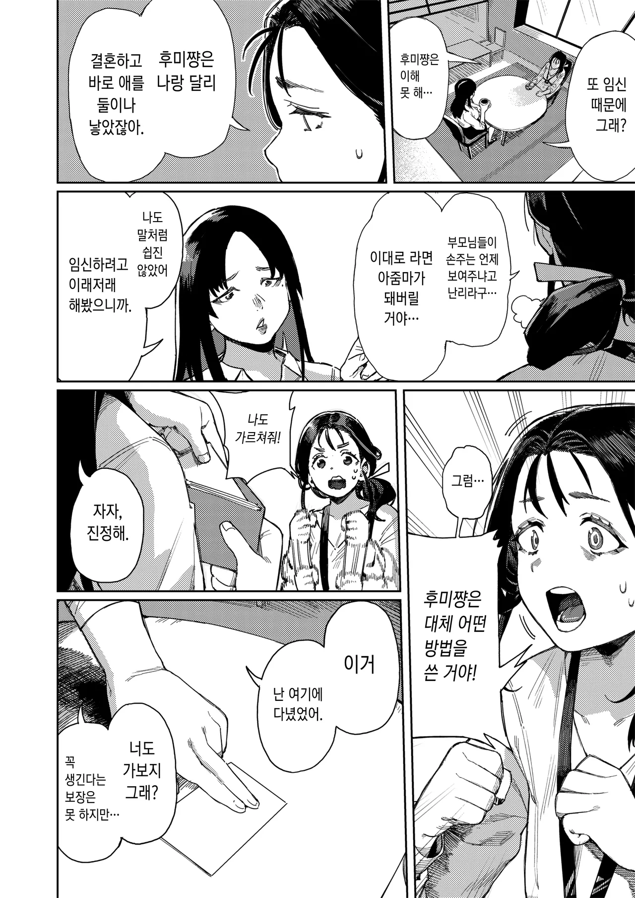 このマッサージ屋がすごい！ page 5 full