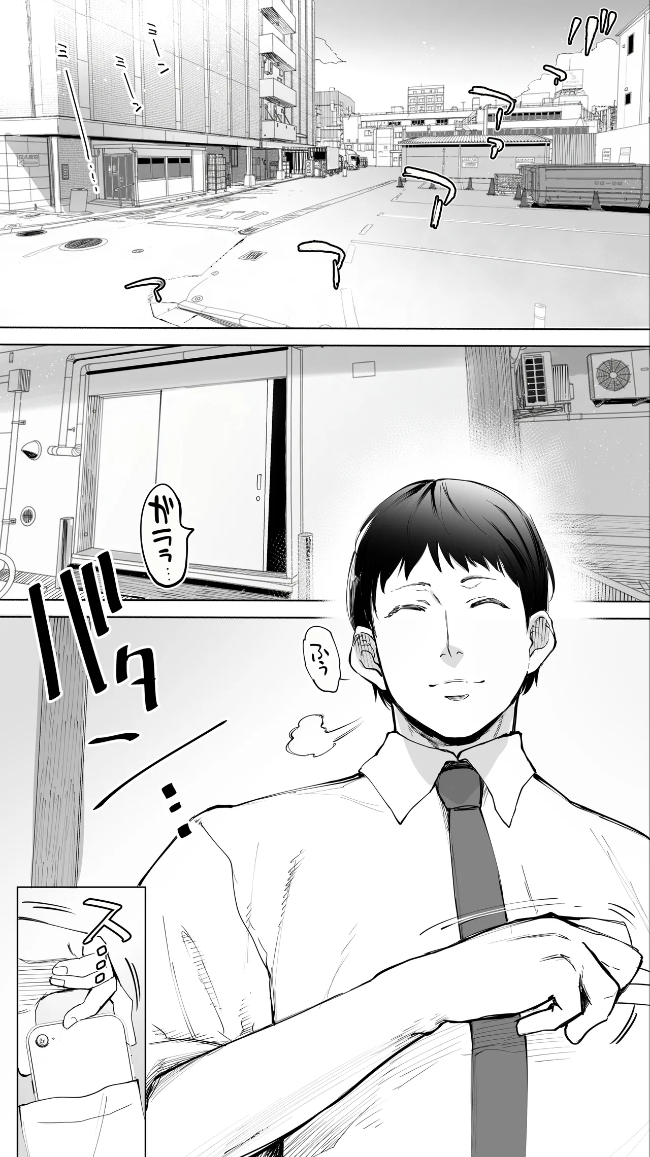 Jimoto no Hame Tomo. "Kinjo no Niransei Futago C, U" page 4 full