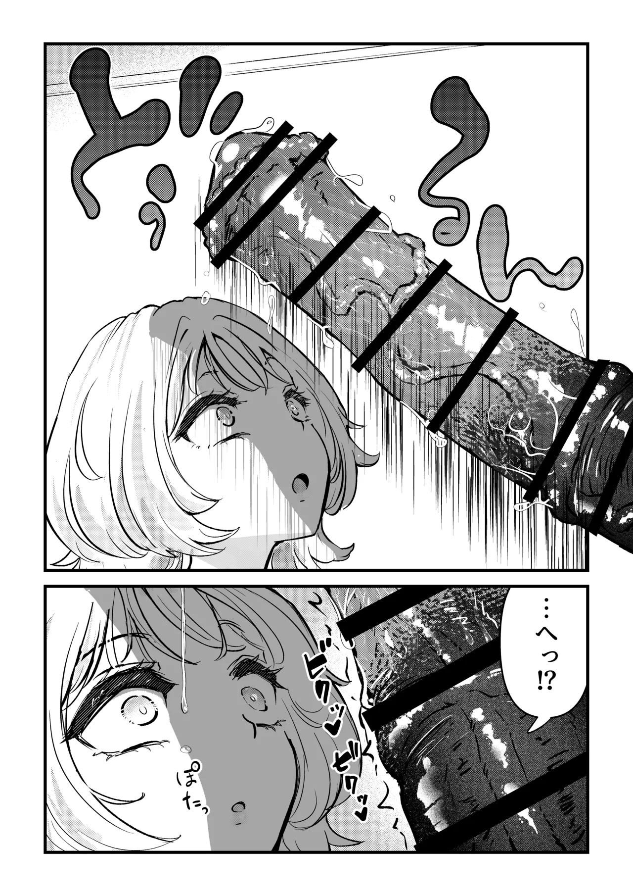Futa × onna matchinguapuri de deatta futanari-ba-chin musume ni hame taosa reru! ! page 7 full