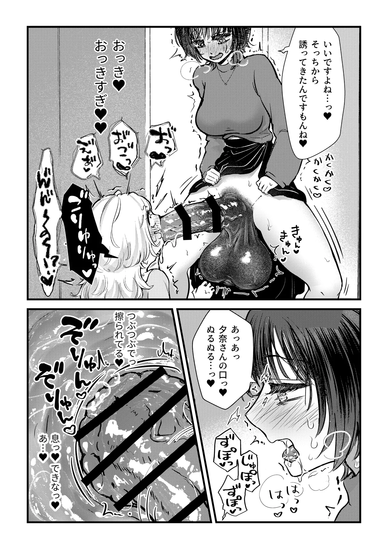 Futa × onna matchinguapuri de deatta futanari-ba-chin musume ni hame taosa reru! ! page 9 full