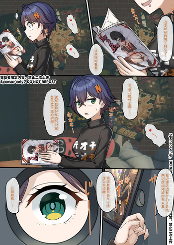 【FANBOX限定漫画】执绳为绳匠 cover