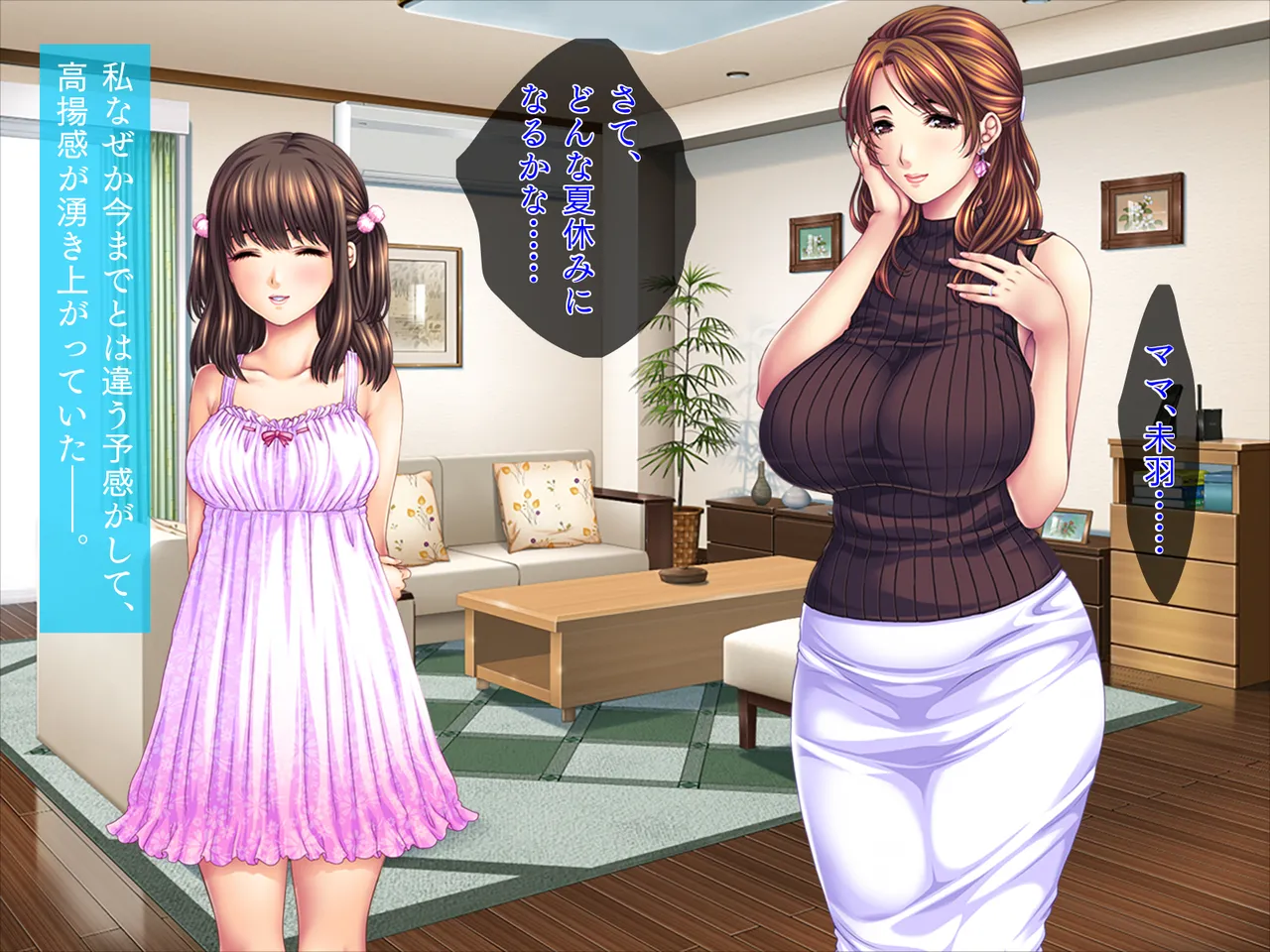 Noukou Icha Love Sex page 5 full