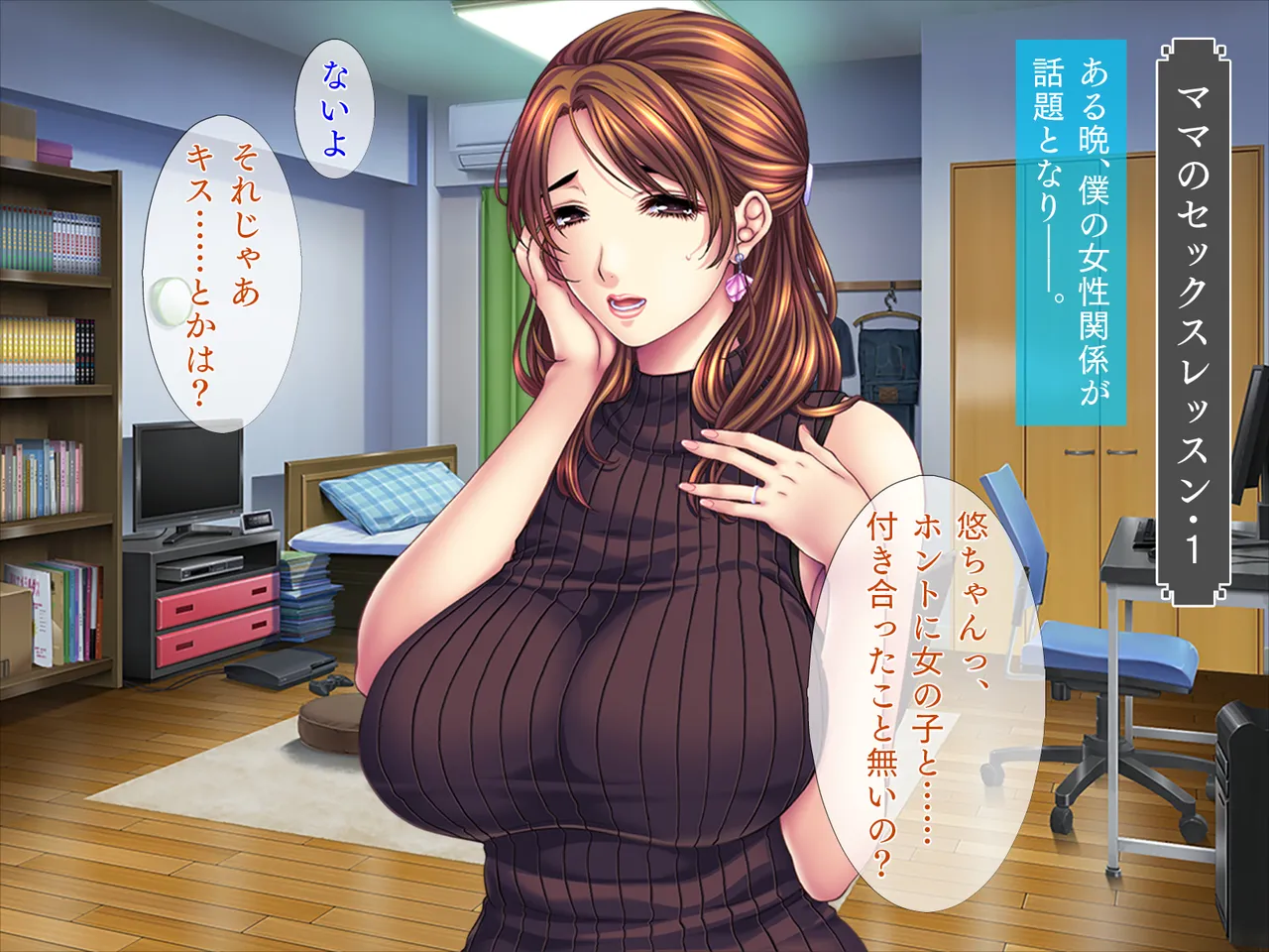 Noukou Icha Love Sex page 6 full