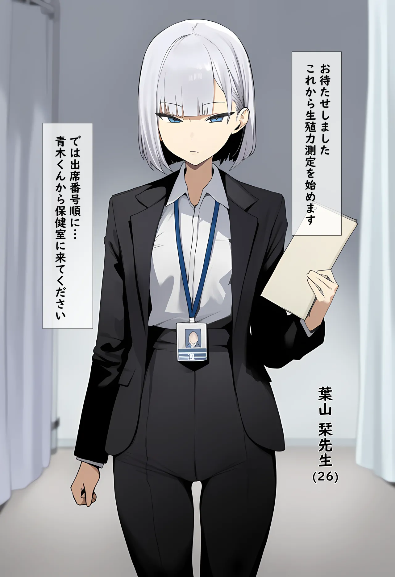 生殖力測定 page 1 full