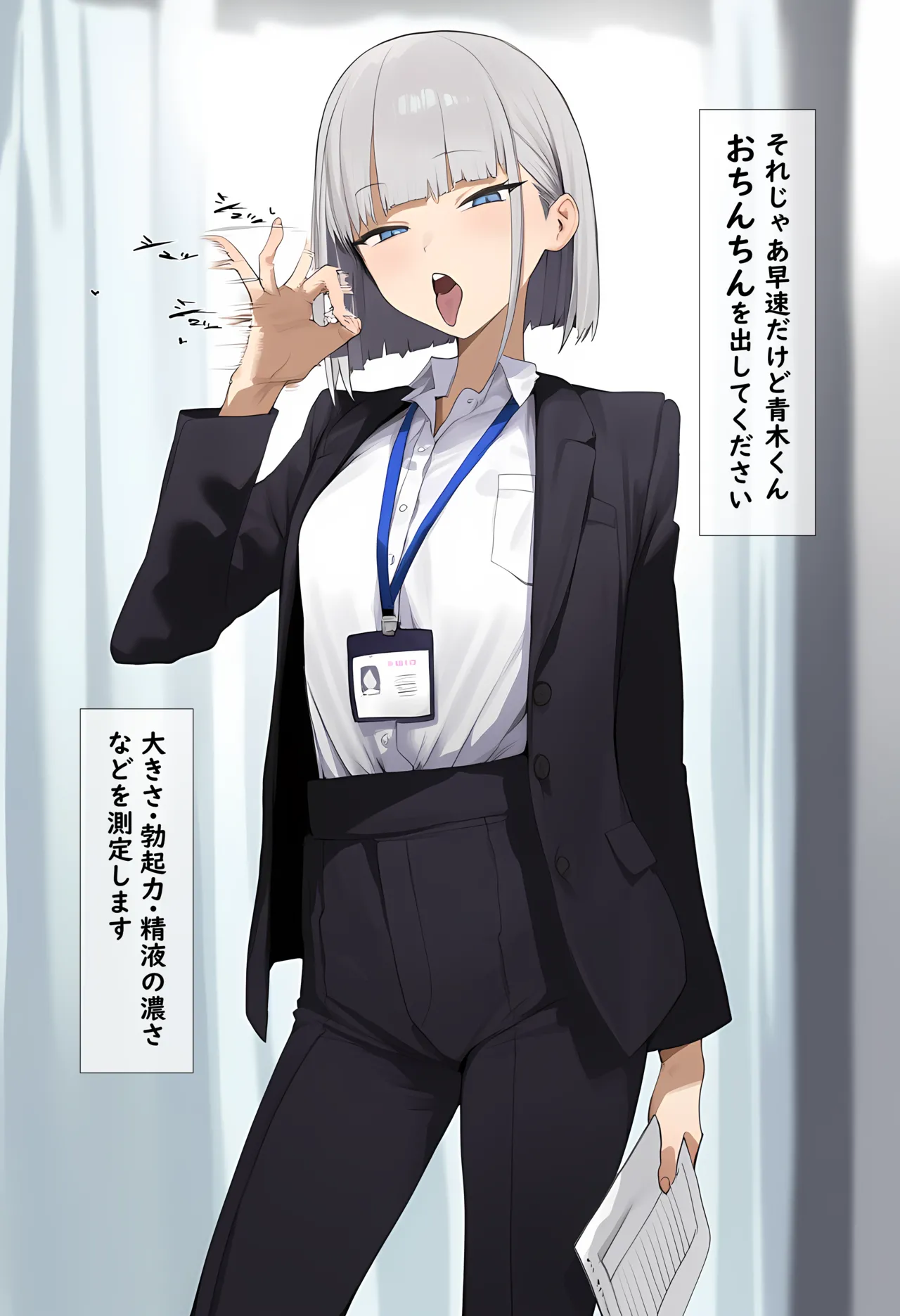 生殖力測定 page 2 full