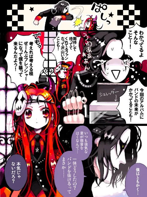 蒼木スピカ page 10 full