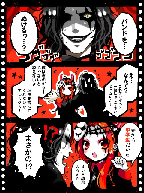 蒼木スピカ page 6 full
