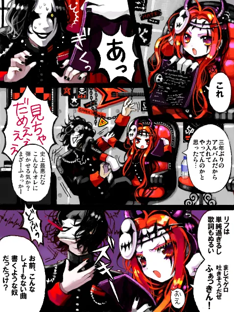 蒼木スピカ page 8 full