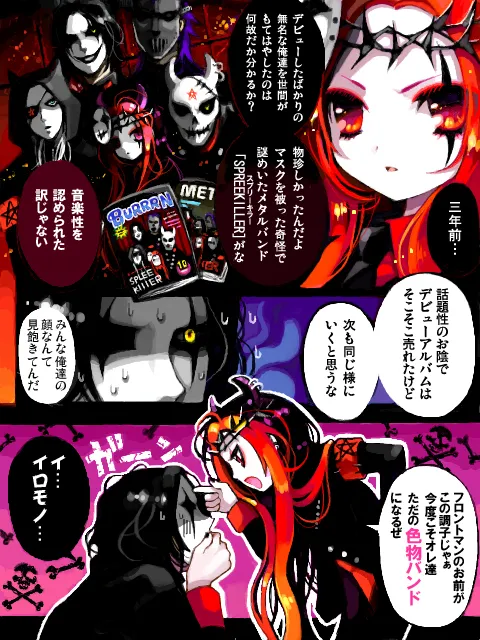 蒼木スピカ page 9 full