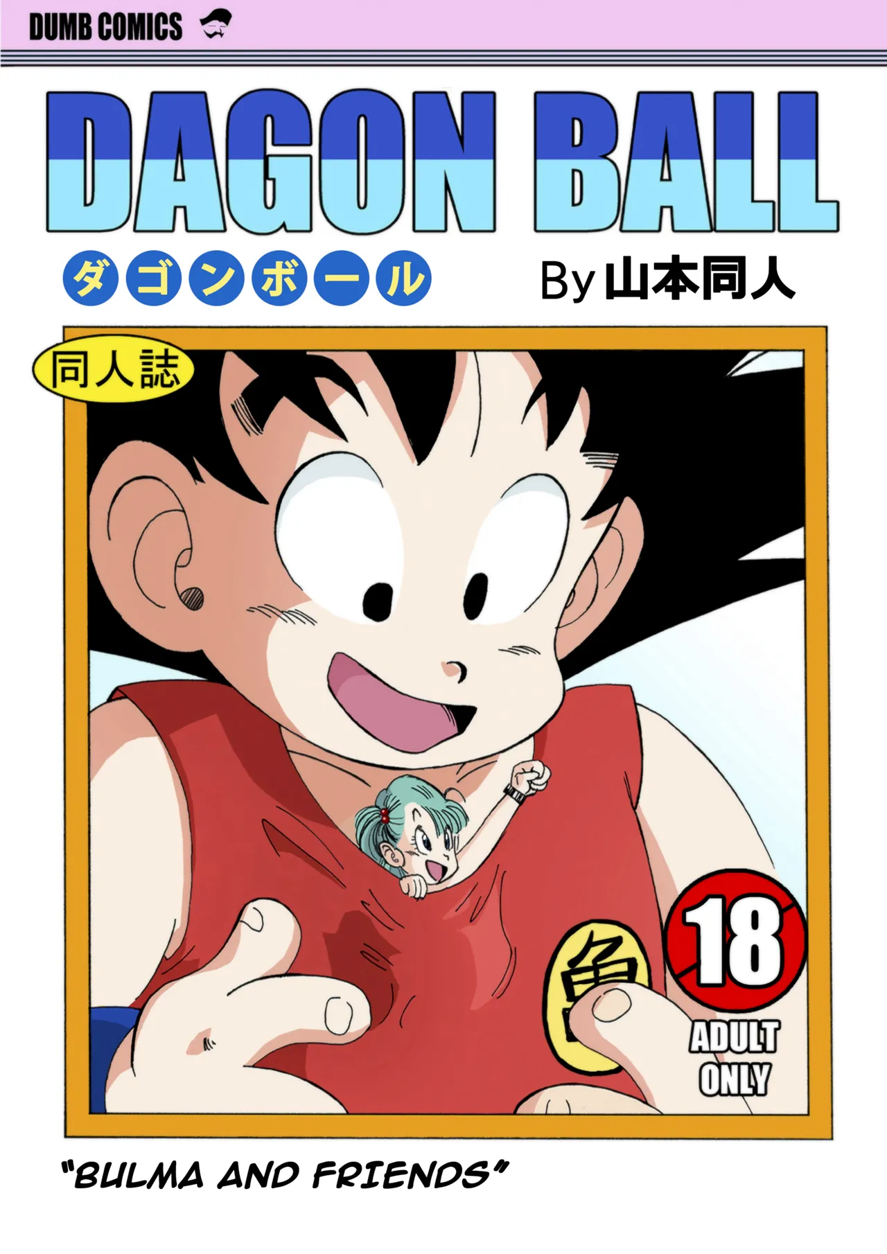 Bulma and Friends page 1 full