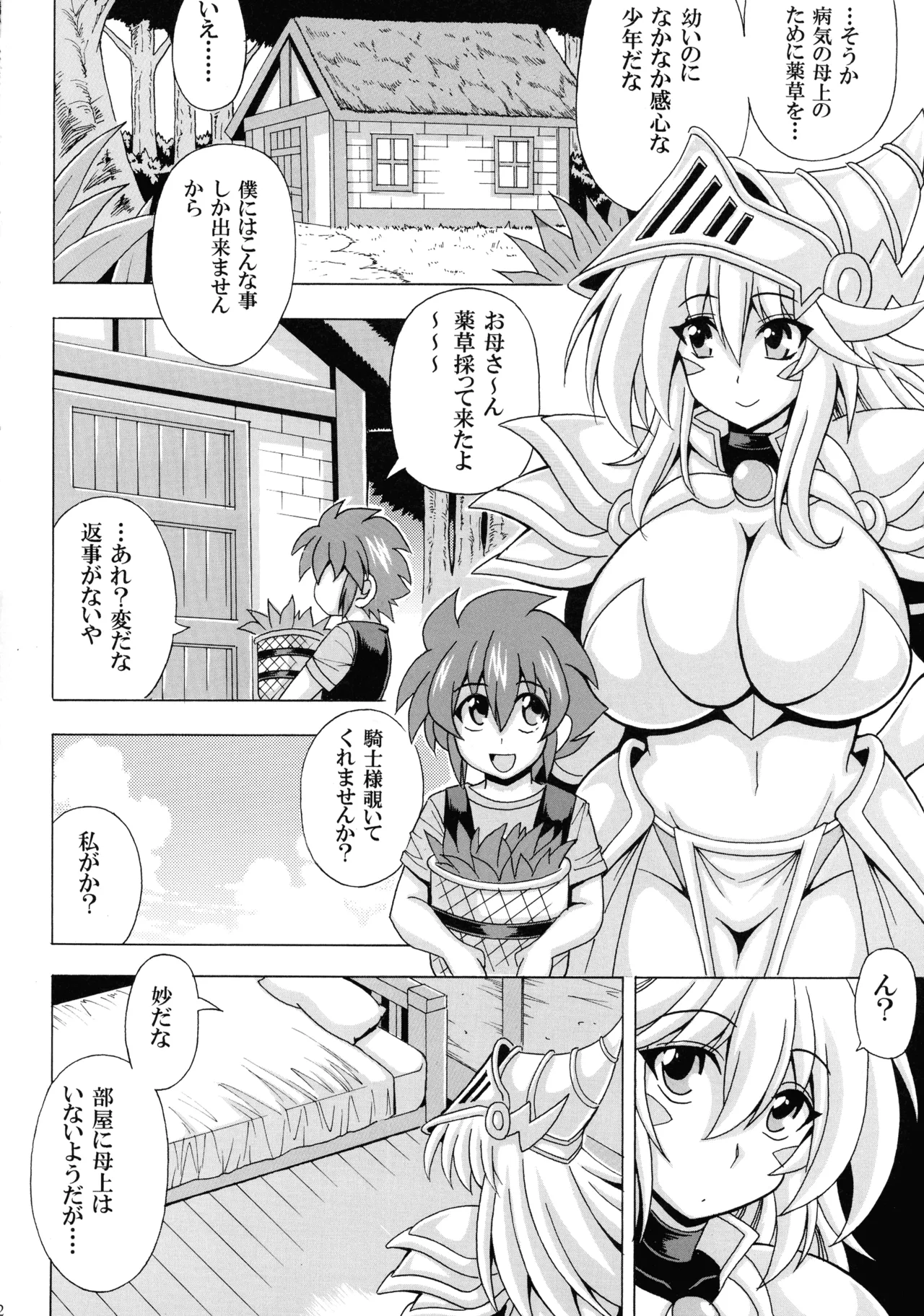 Shotagui Onee-san BMG 6 page 4 full