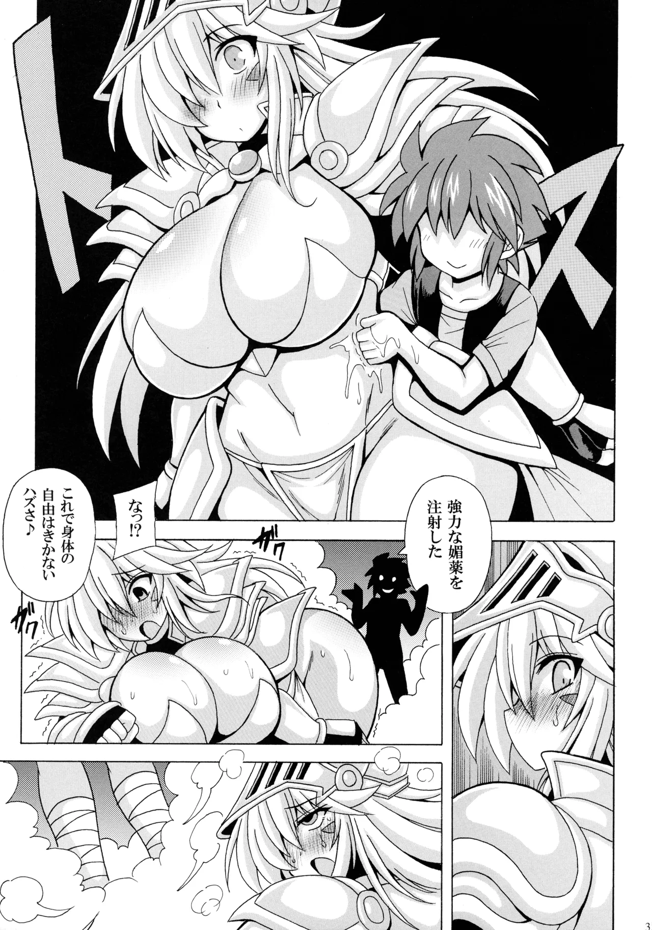Shotagui Onee-san BMG 6 page 5 full