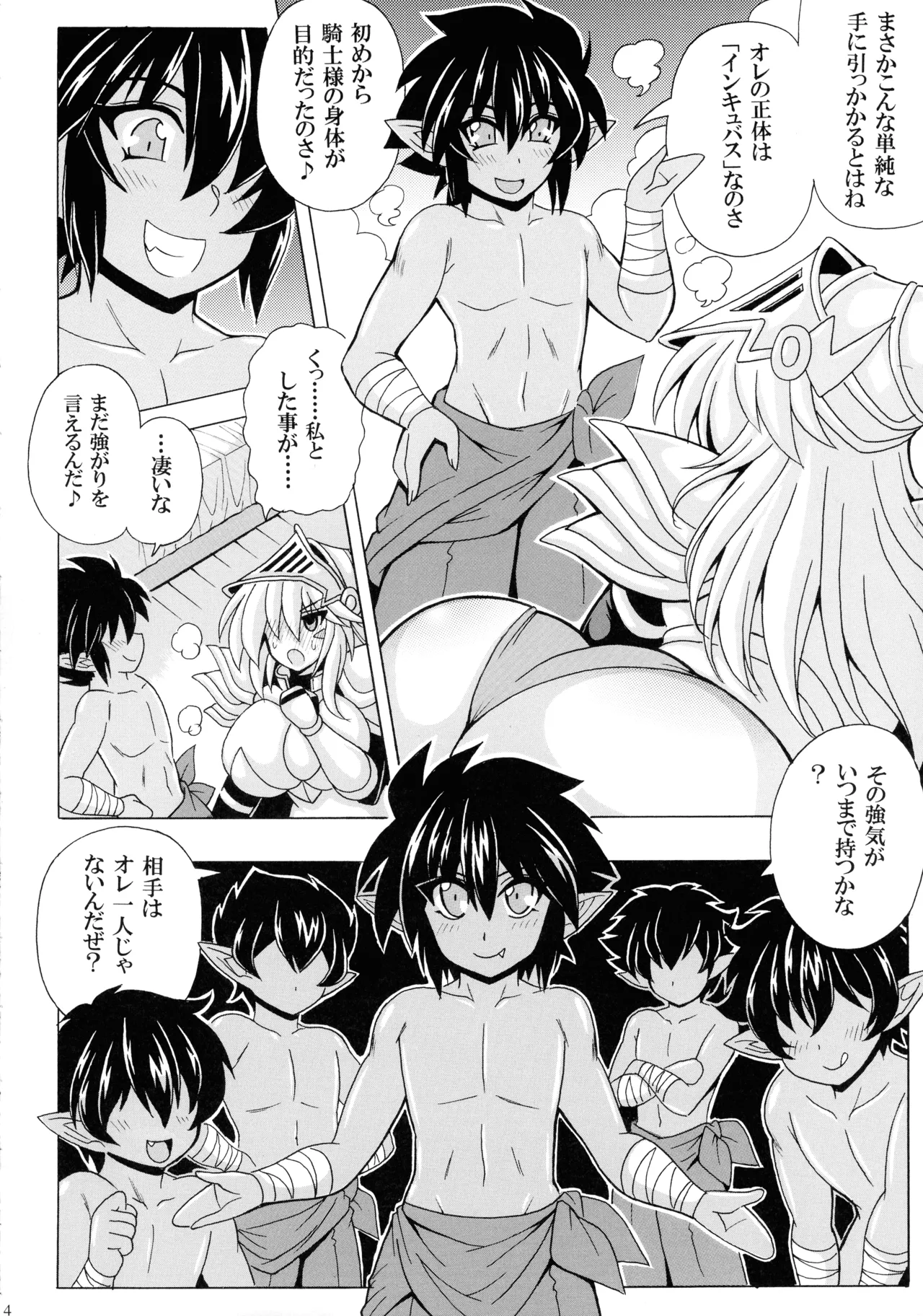 Shotagui Onee-san BMG 6 page 6 full