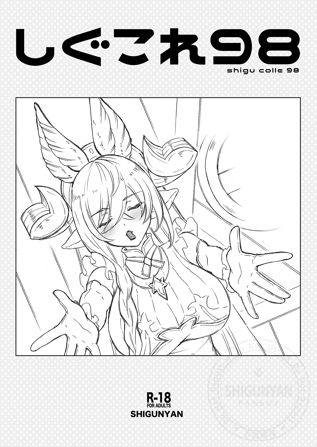 Shigukore 98 page 1 full