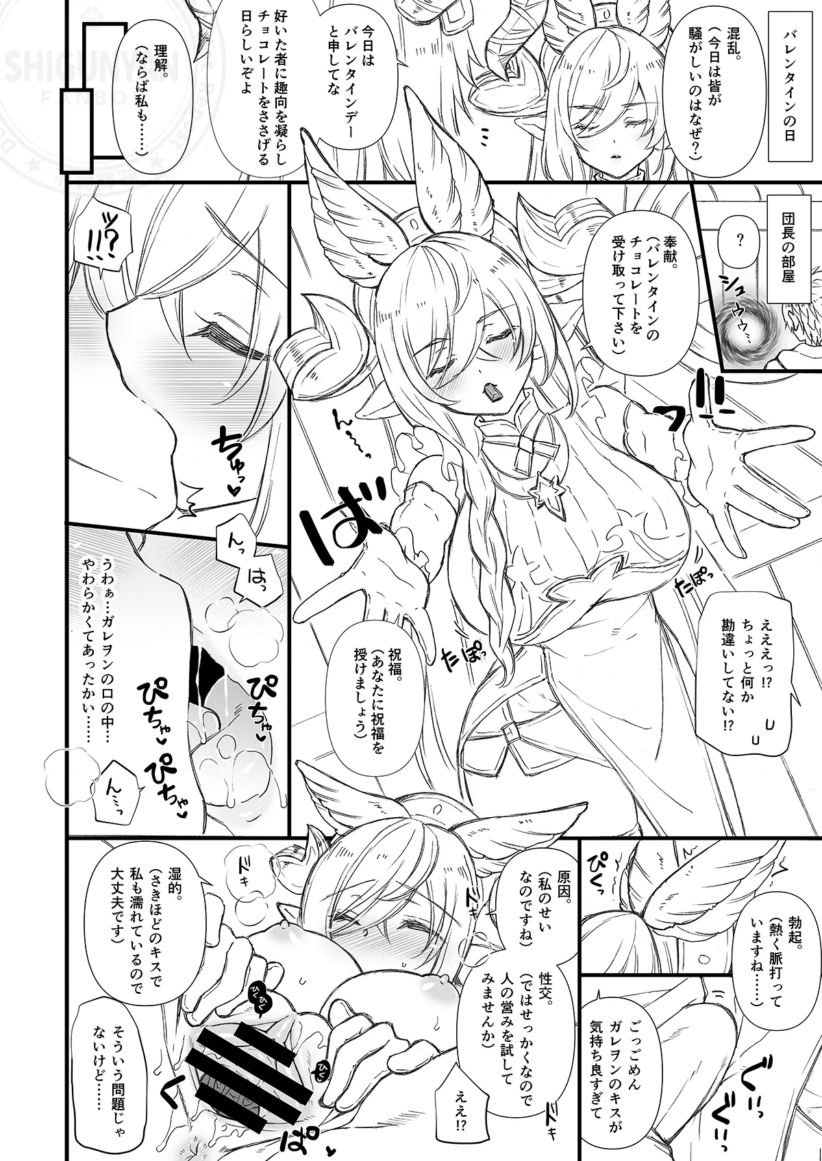 Shigukore 98 page 2 full